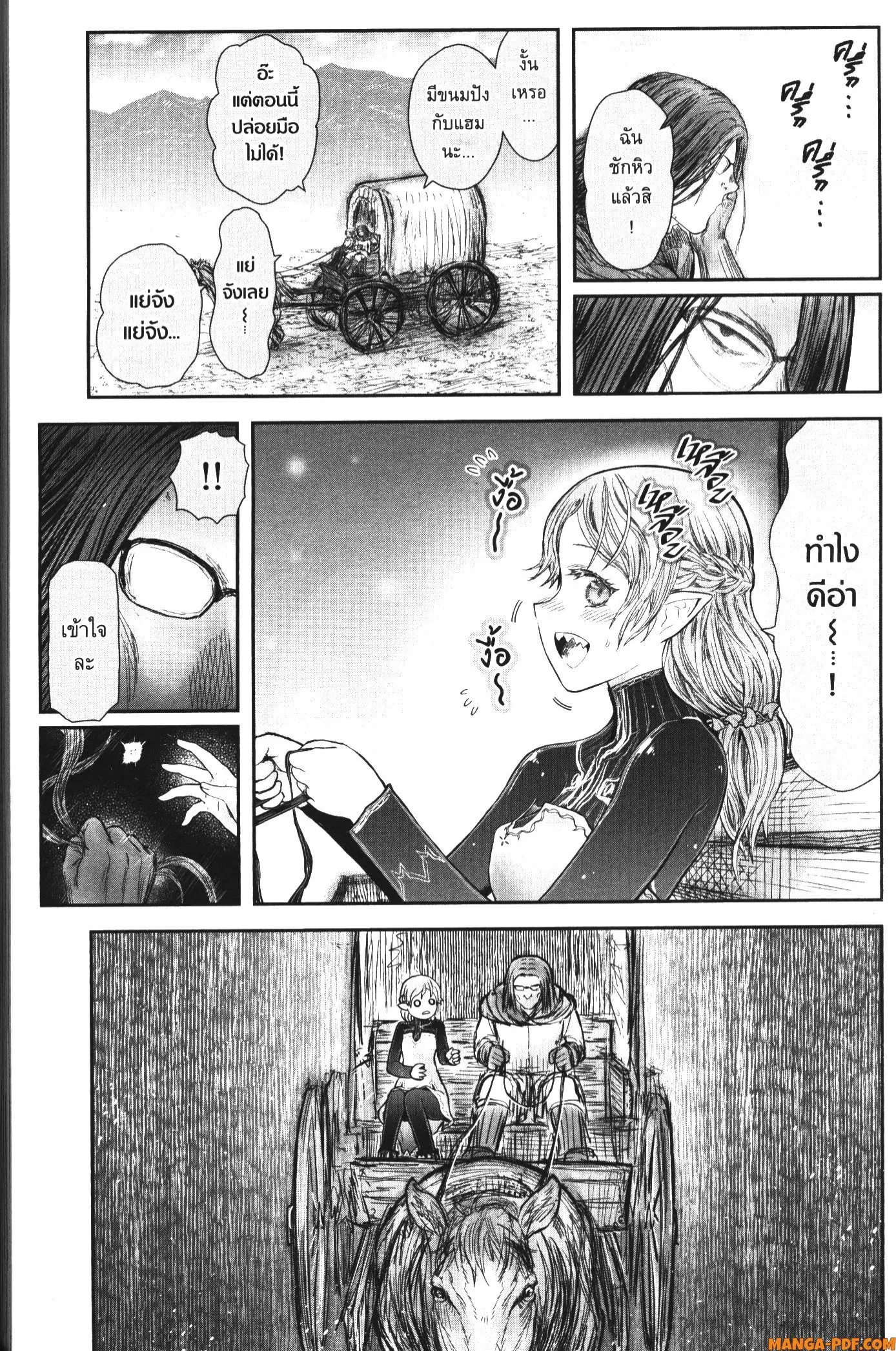 Isekai Ojisan ตอนที่ 40 หน้า 1