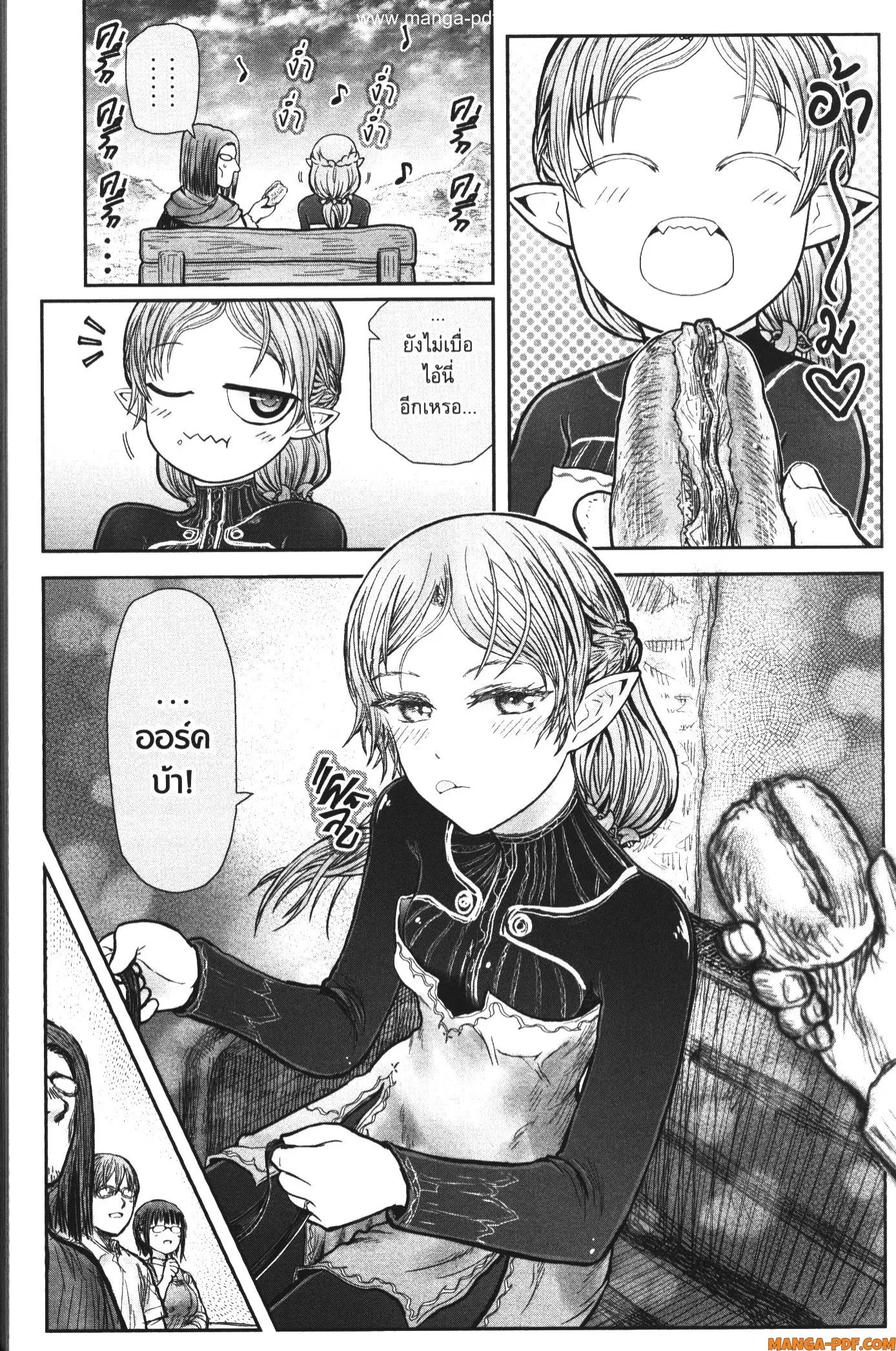 Isekai Ojisan ตอนที่ 40 หน้า 3
