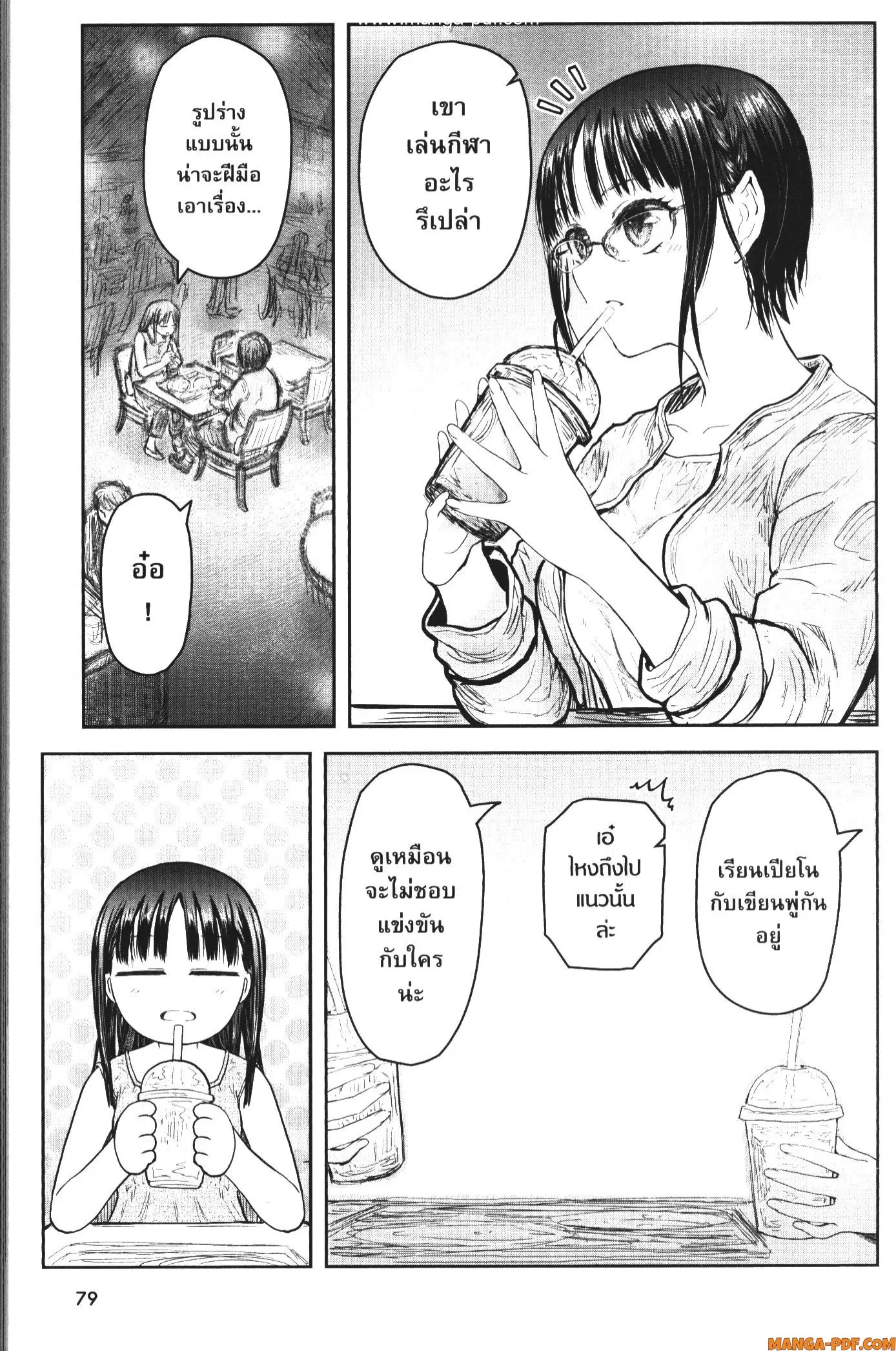 Isekai Ojisan ตอนที่ 41 หน้า 3