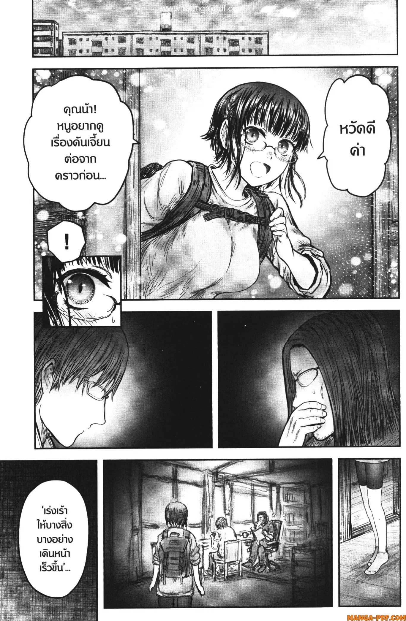 Isekai Ojisan ตอนที่ 42 หน้า 1