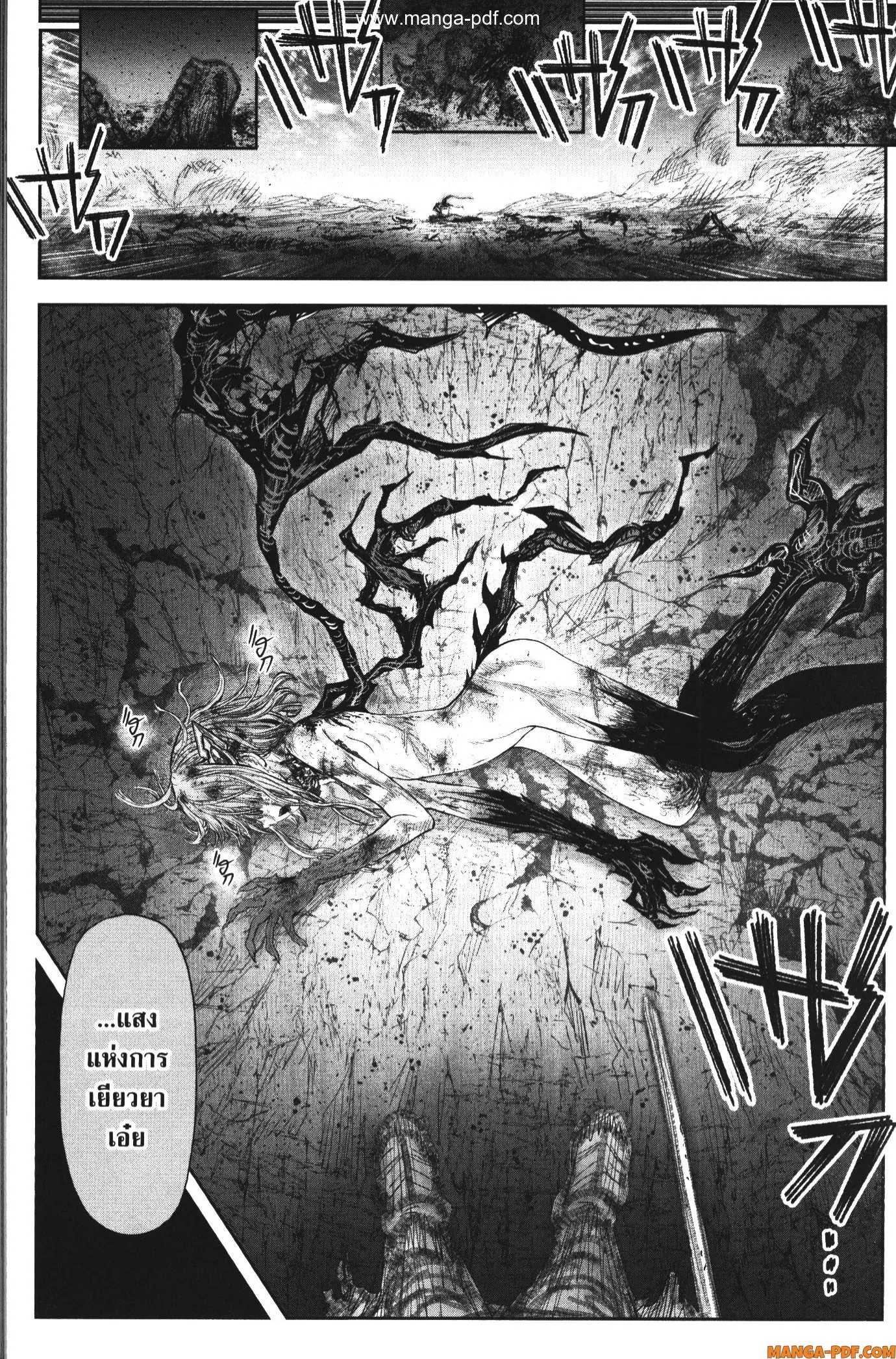 Isekai Ojisan ตอนที่ 45 หน้า 1