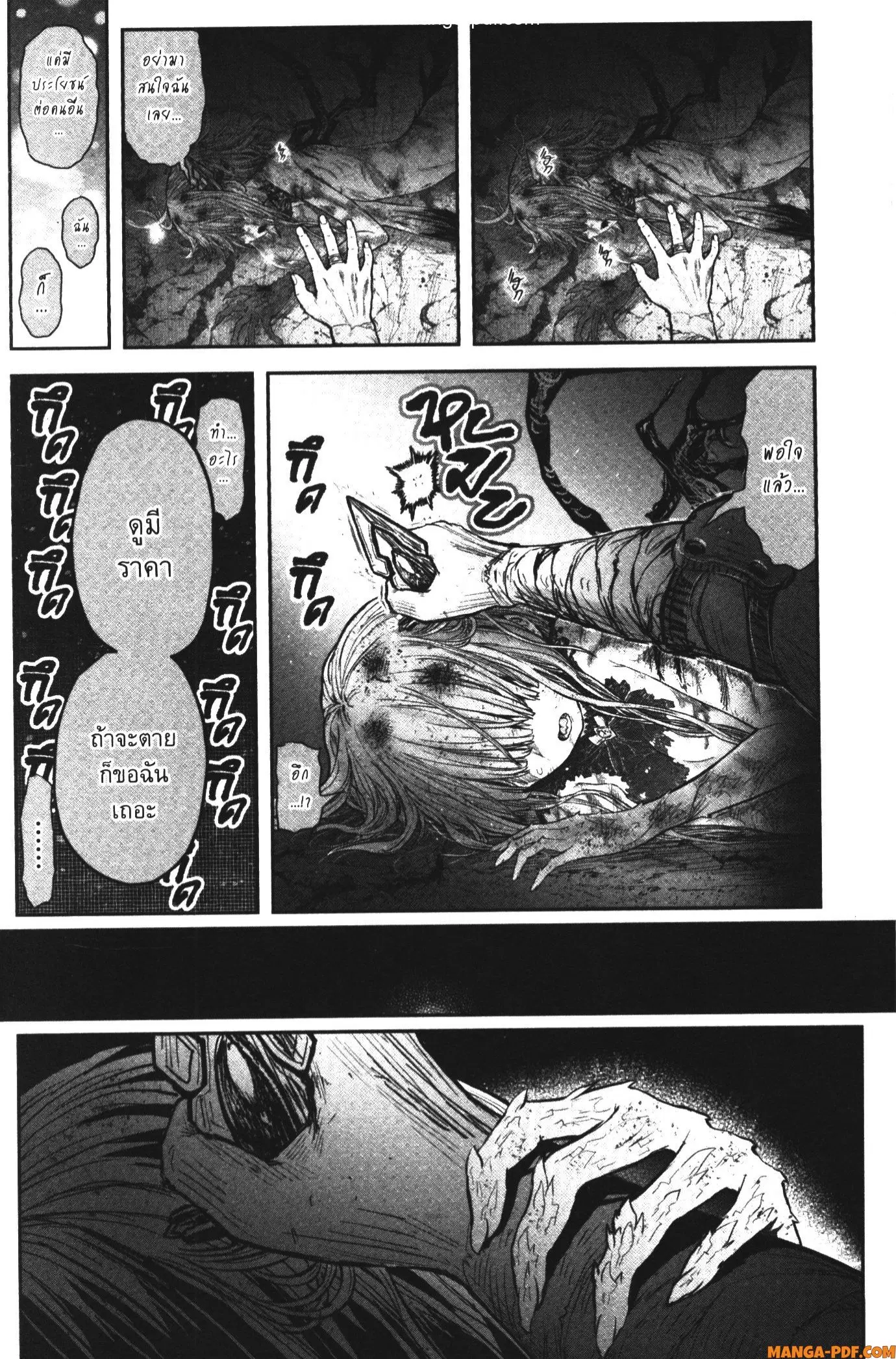 Isekai Ojisan ตอนที่ 45 หน้า 2