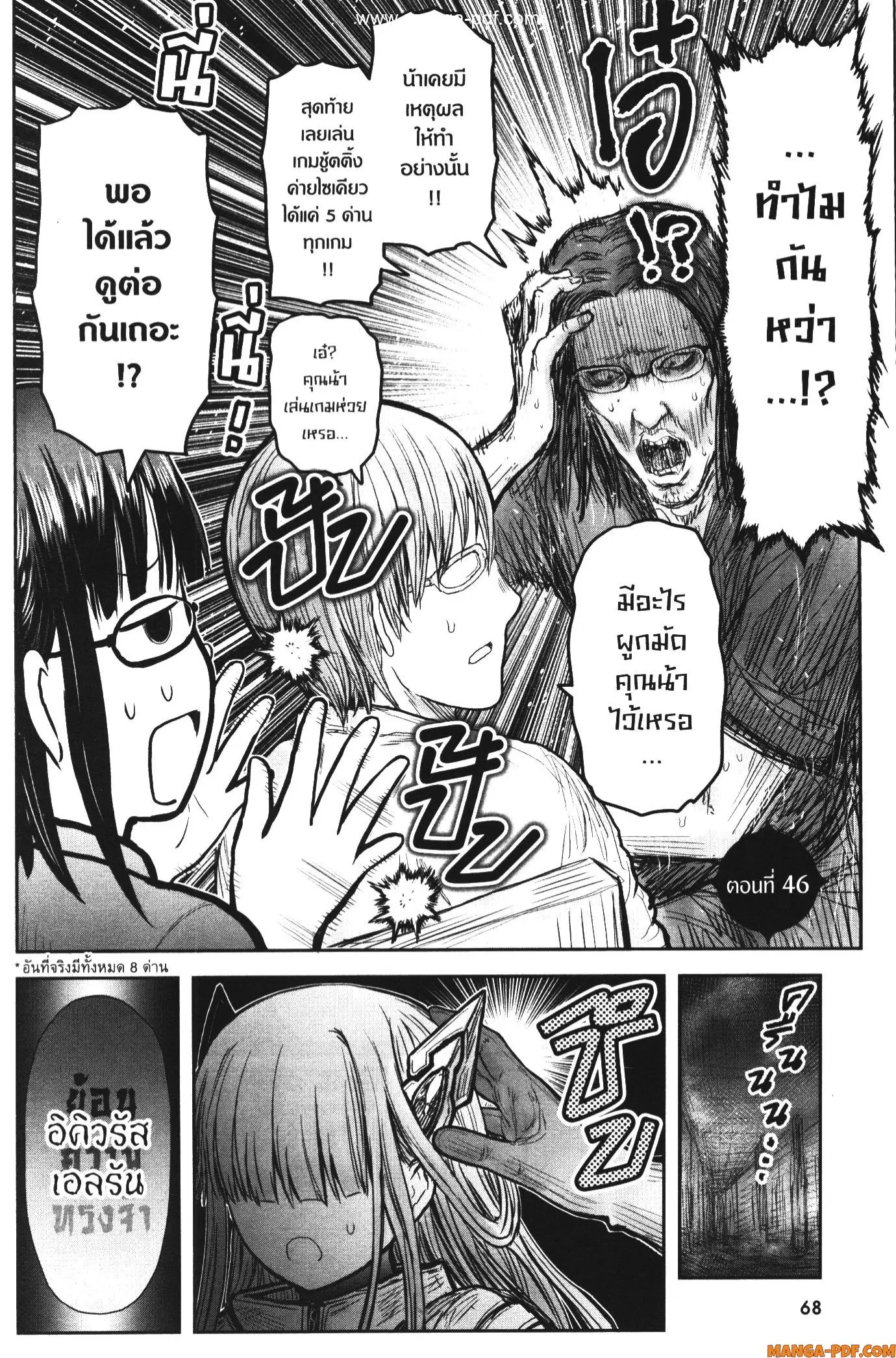 Isekai Ojisan ตอนที่ 46 หน้า 2