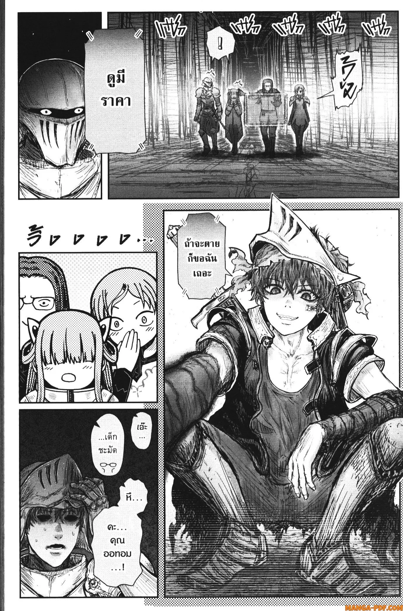 Isekai Ojisan ตอนที่ 46 หน้า 3
