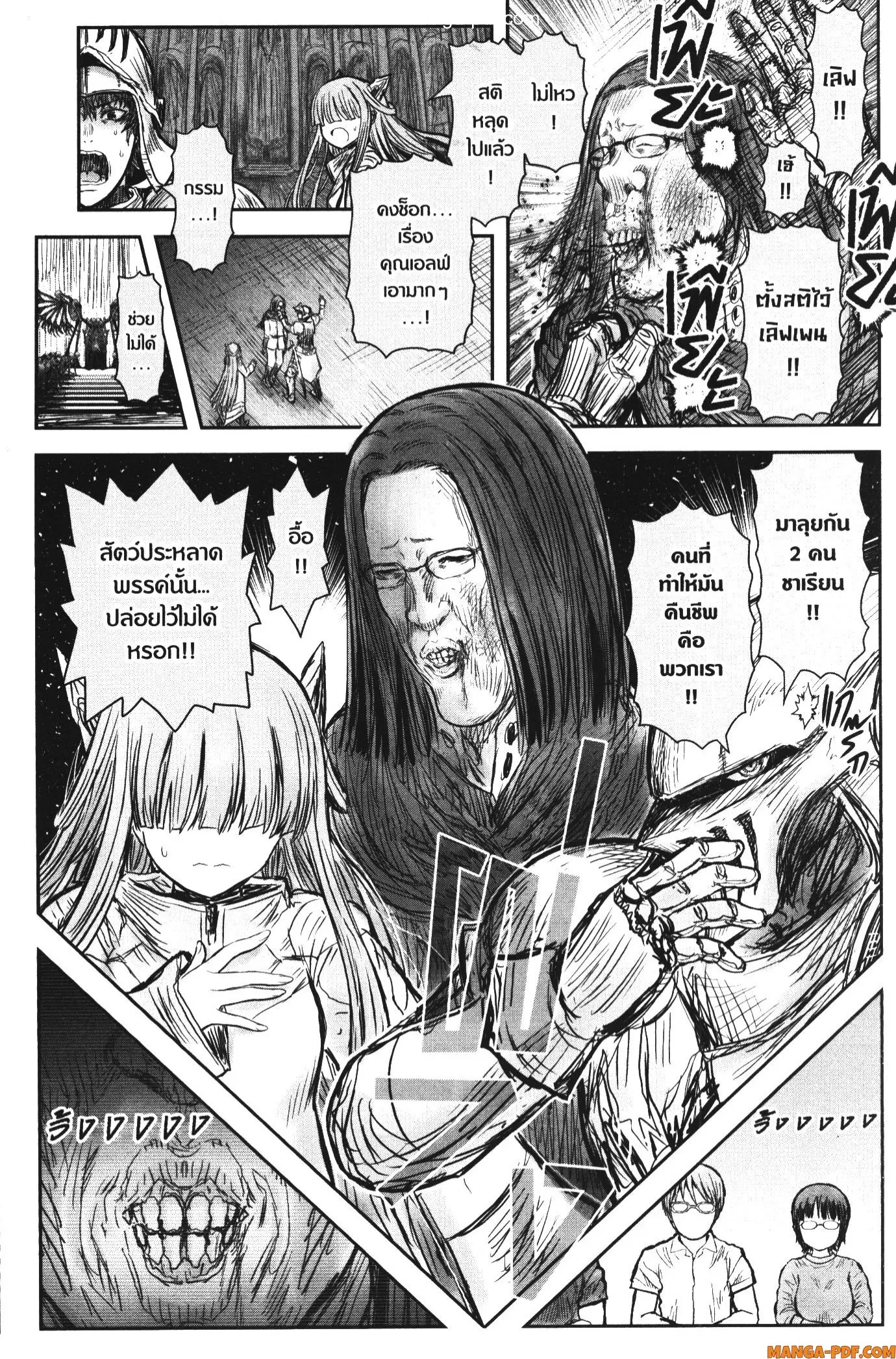 Isekai Ojisan ตอนที่ 47 หน้า 1