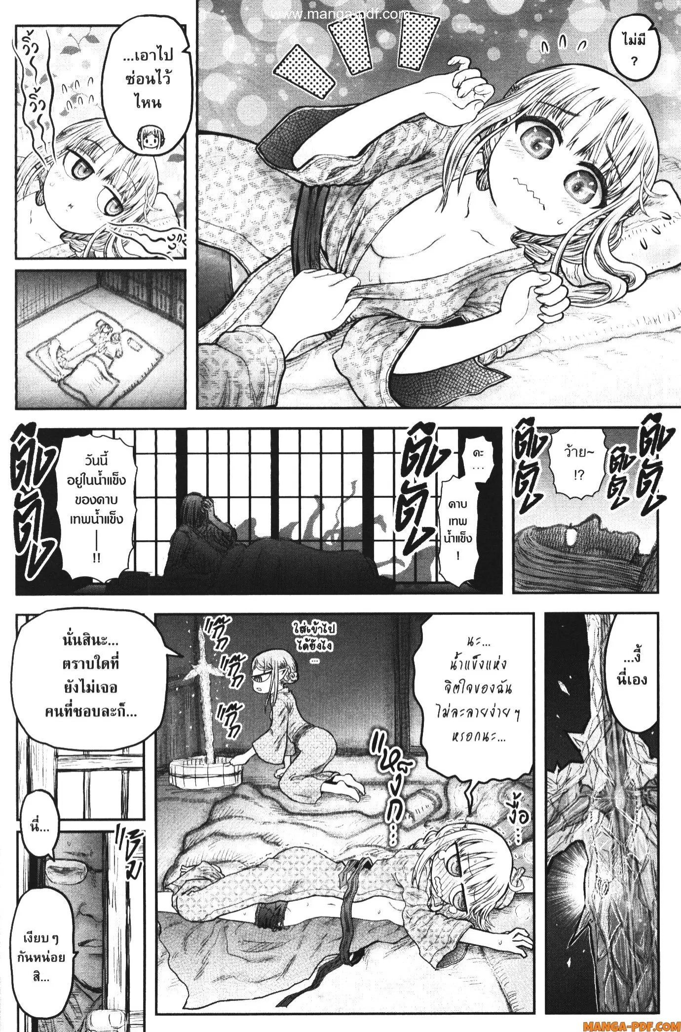 Isekai Ojisan ตอนที่ 47.5 หน้า 2