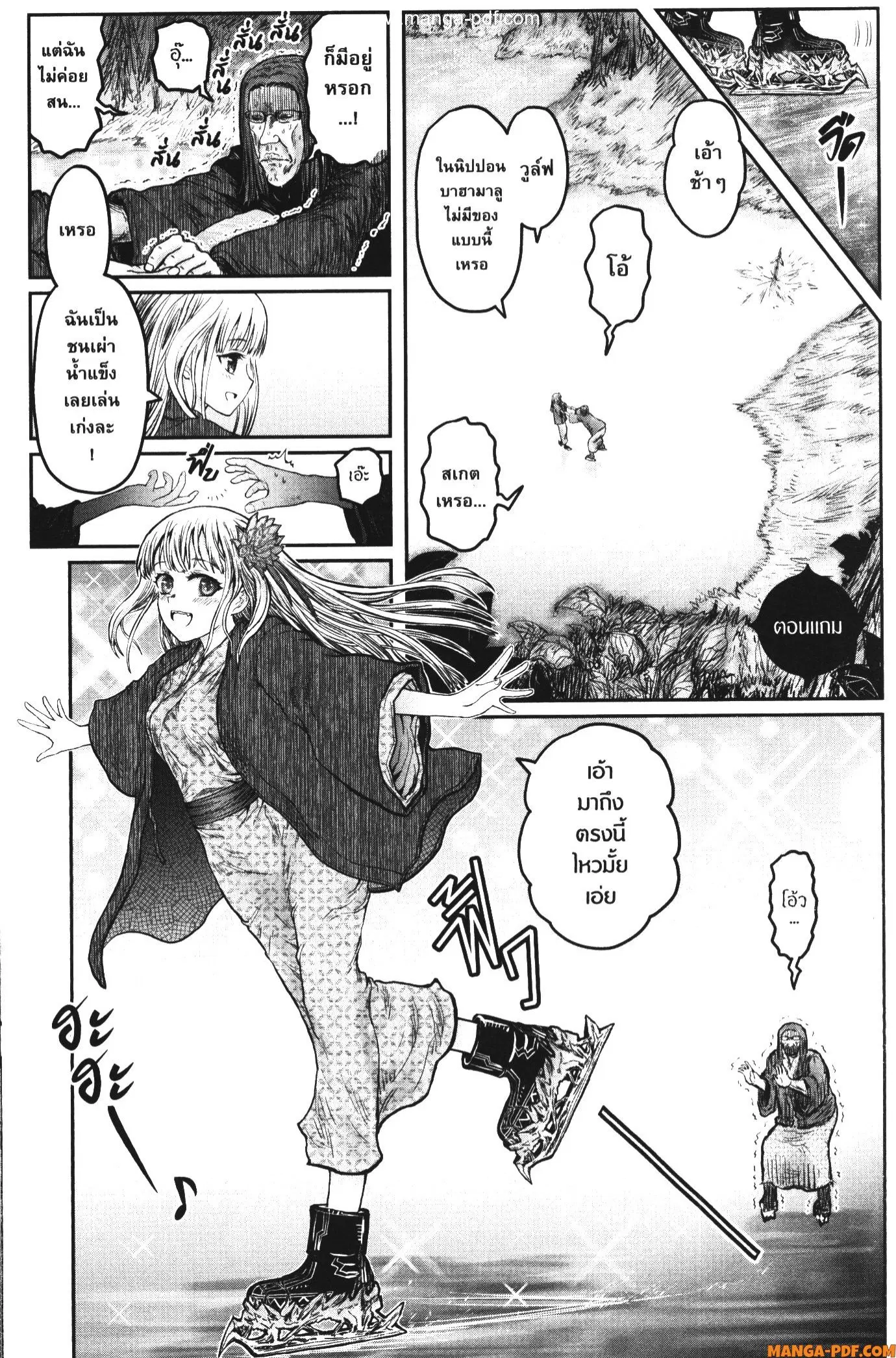Isekai Ojisan ตอนที่ 47.7 หน้า 2