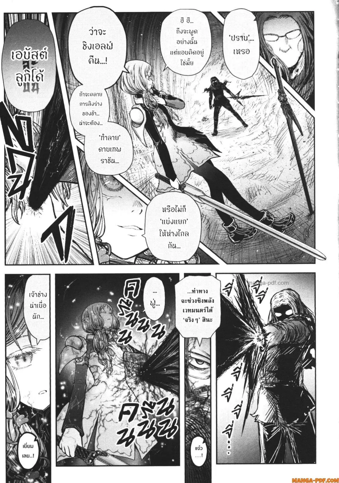 Isekai Ojisan ตอนที่ 48 หน้า 1