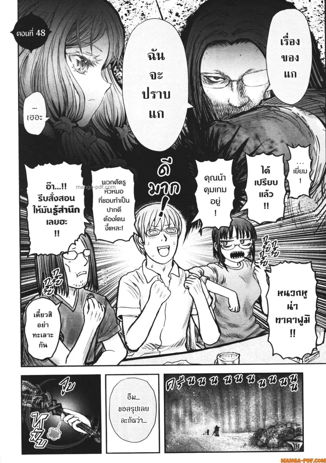 Isekai Ojisan ตอนที่ 48 หน้า 2