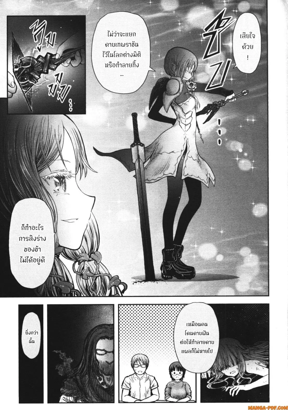 Isekai Ojisan ตอนที่ 48 หน้า 3