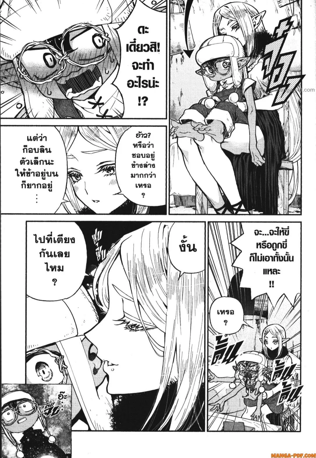 Isekai Ojisan ตอนที่ 49 หน้า 3