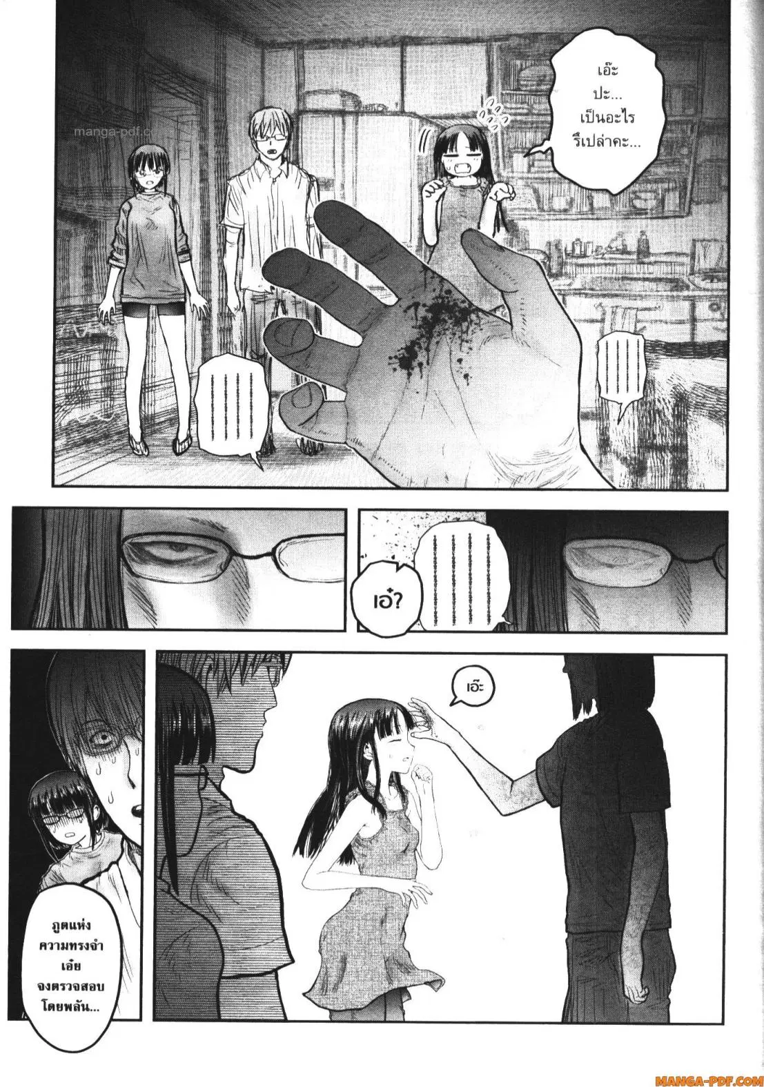 Isekai Ojisan ตอนที่ 50 หน้า 3