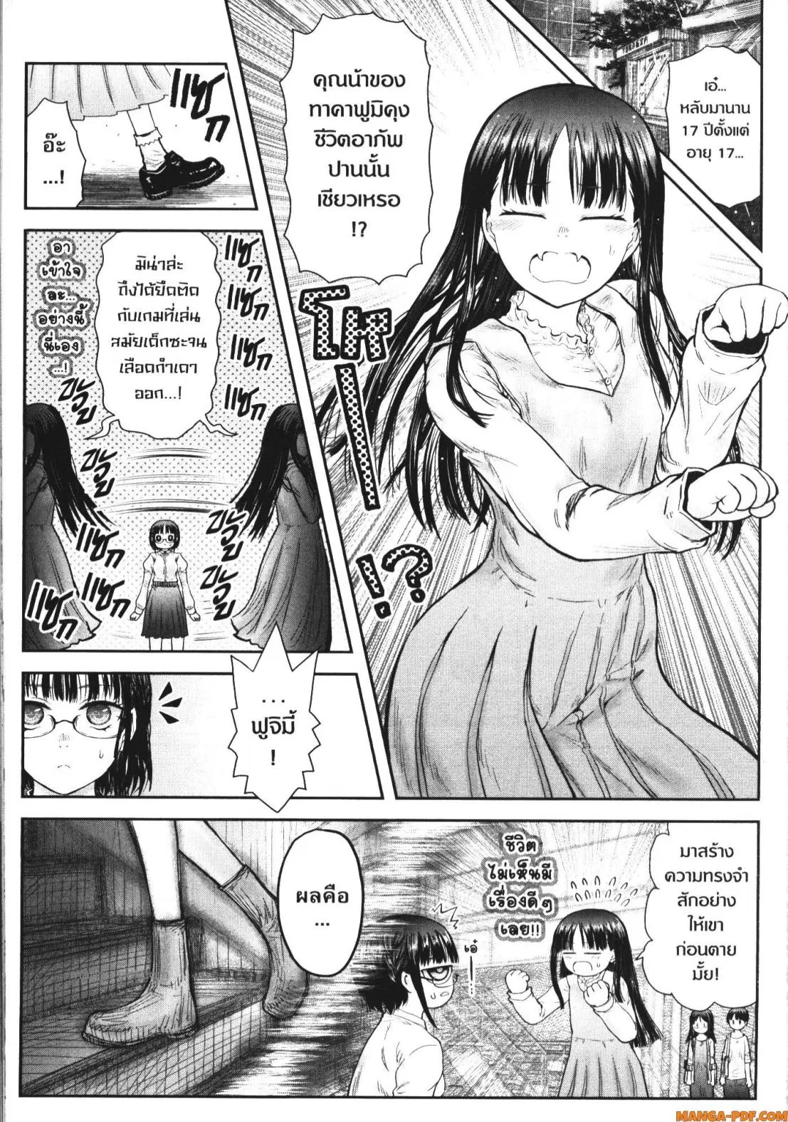 Isekai Ojisan ตอนที่ 51 หน้า 1