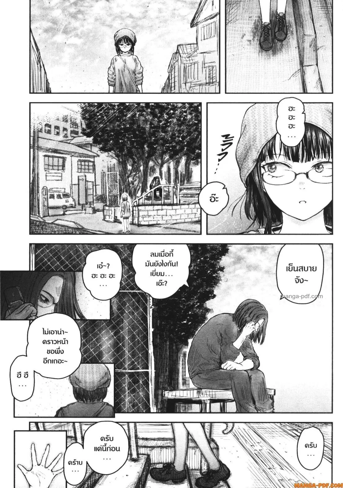 Isekai Ojisan ตอนที่ 52 หน้า 1