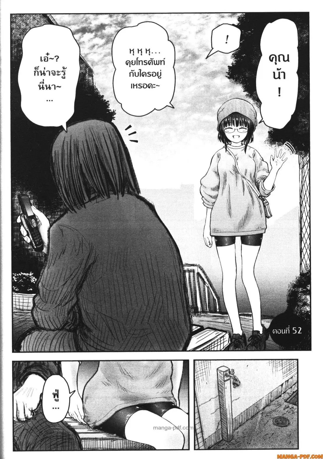 Isekai Ojisan ตอนที่ 52 หน้า 2