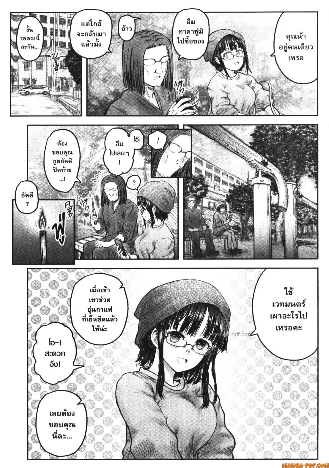 Isekai Ojisan ตอนที่ 52 หน้า 3