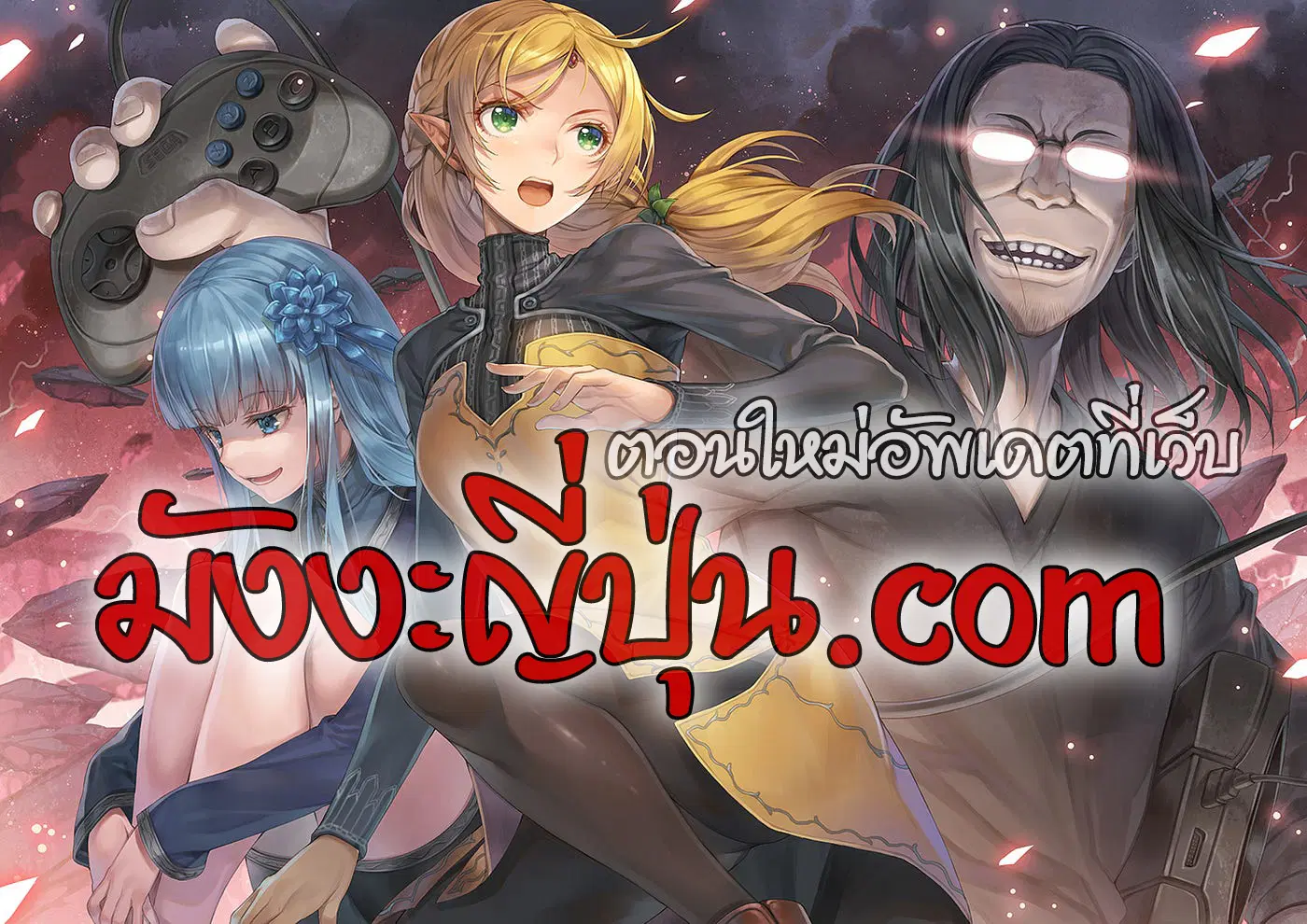 Isekai Ojisan ตอนที่ 53 หน้า 1