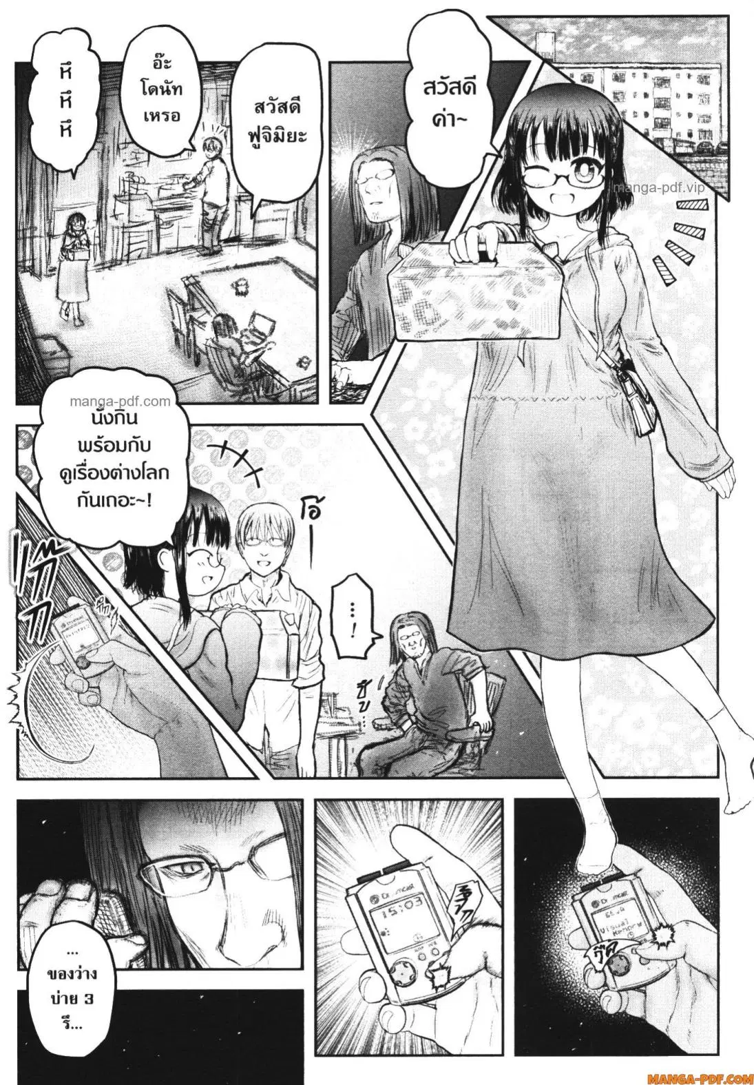 Isekai Ojisan ตอนที่ 53 หน้า 2