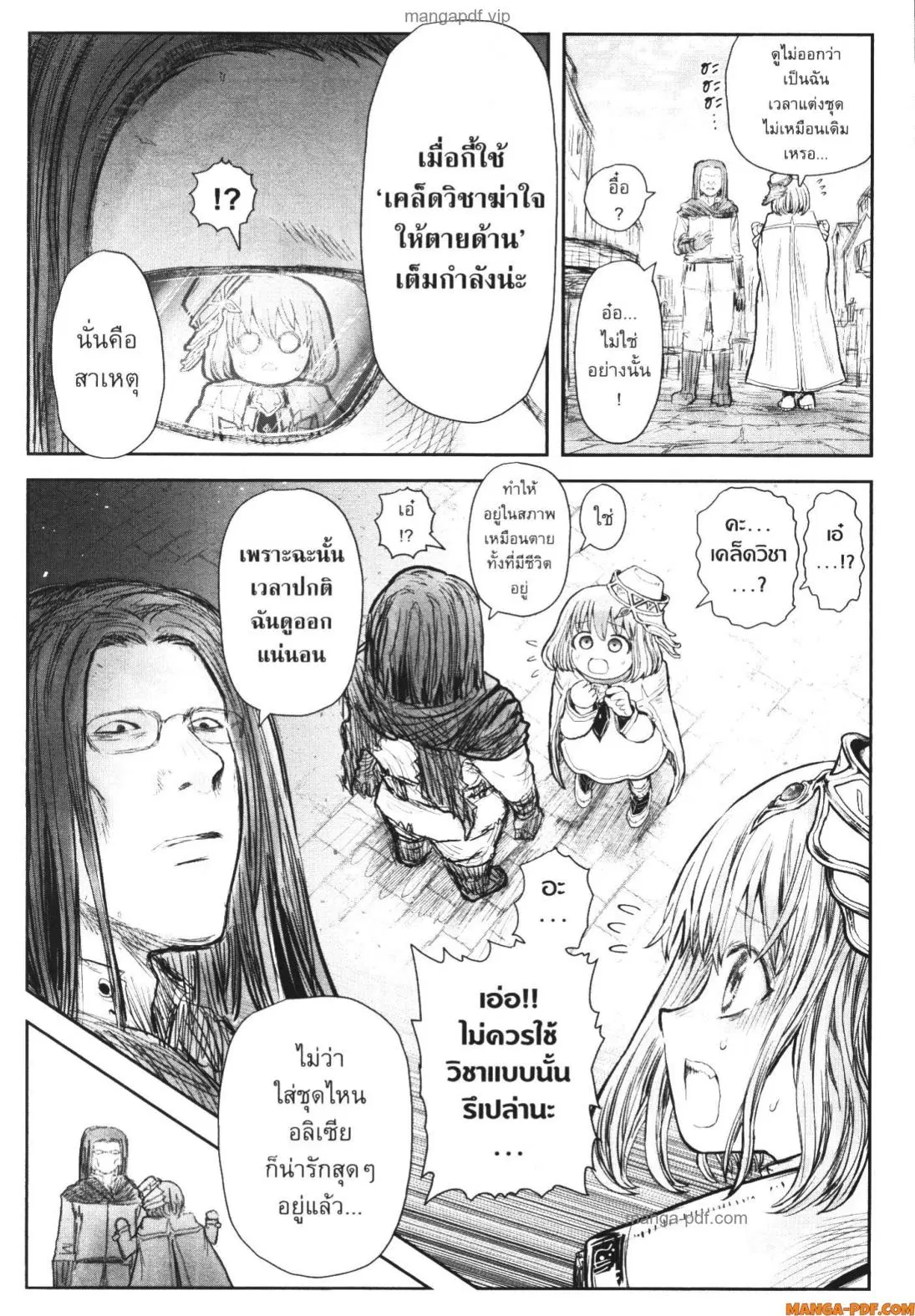 Isekai Ojisan ตอนที่ 54 หน้า 3