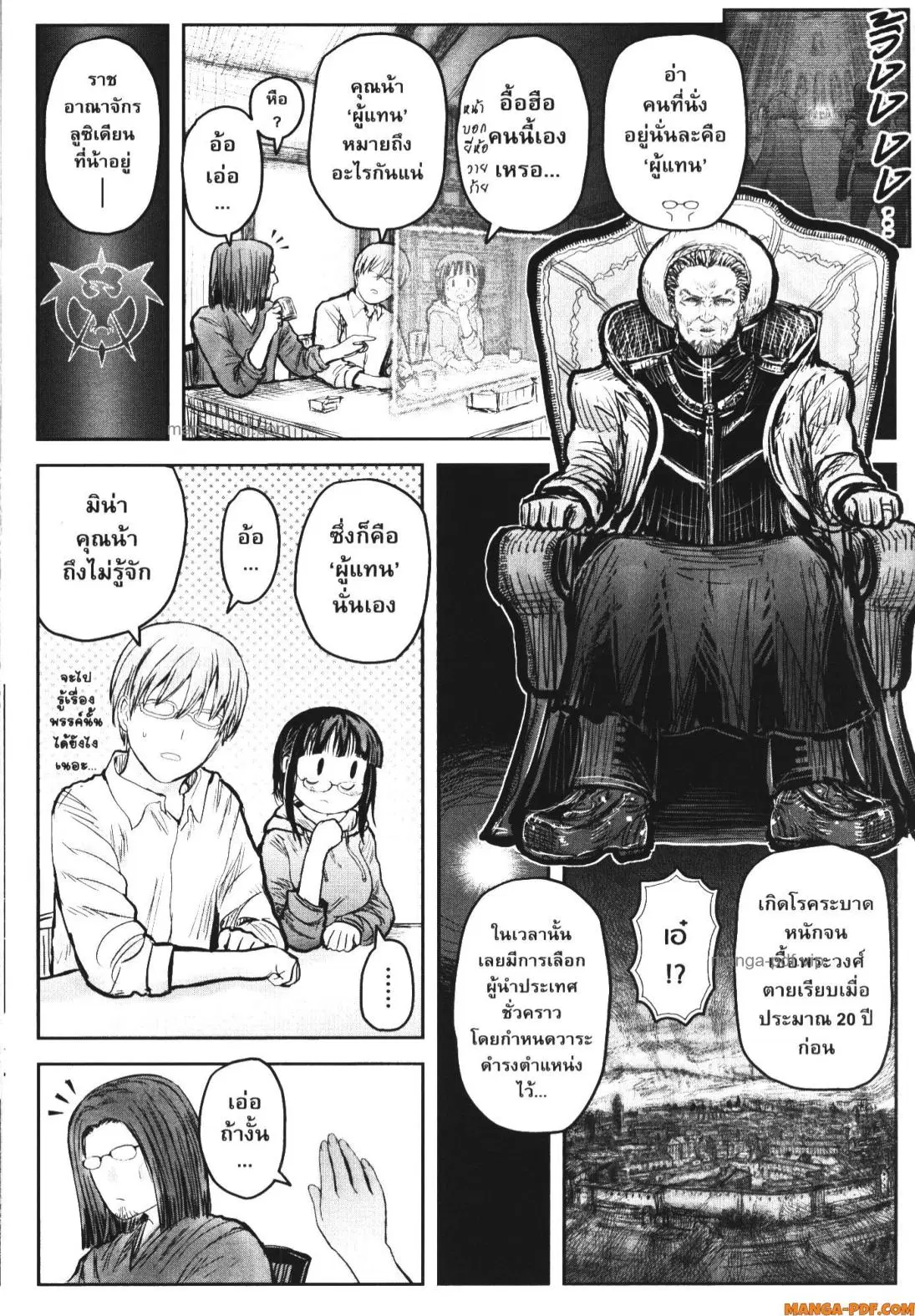 Isekai Ojisan ตอนที่ 56 หน้า 2