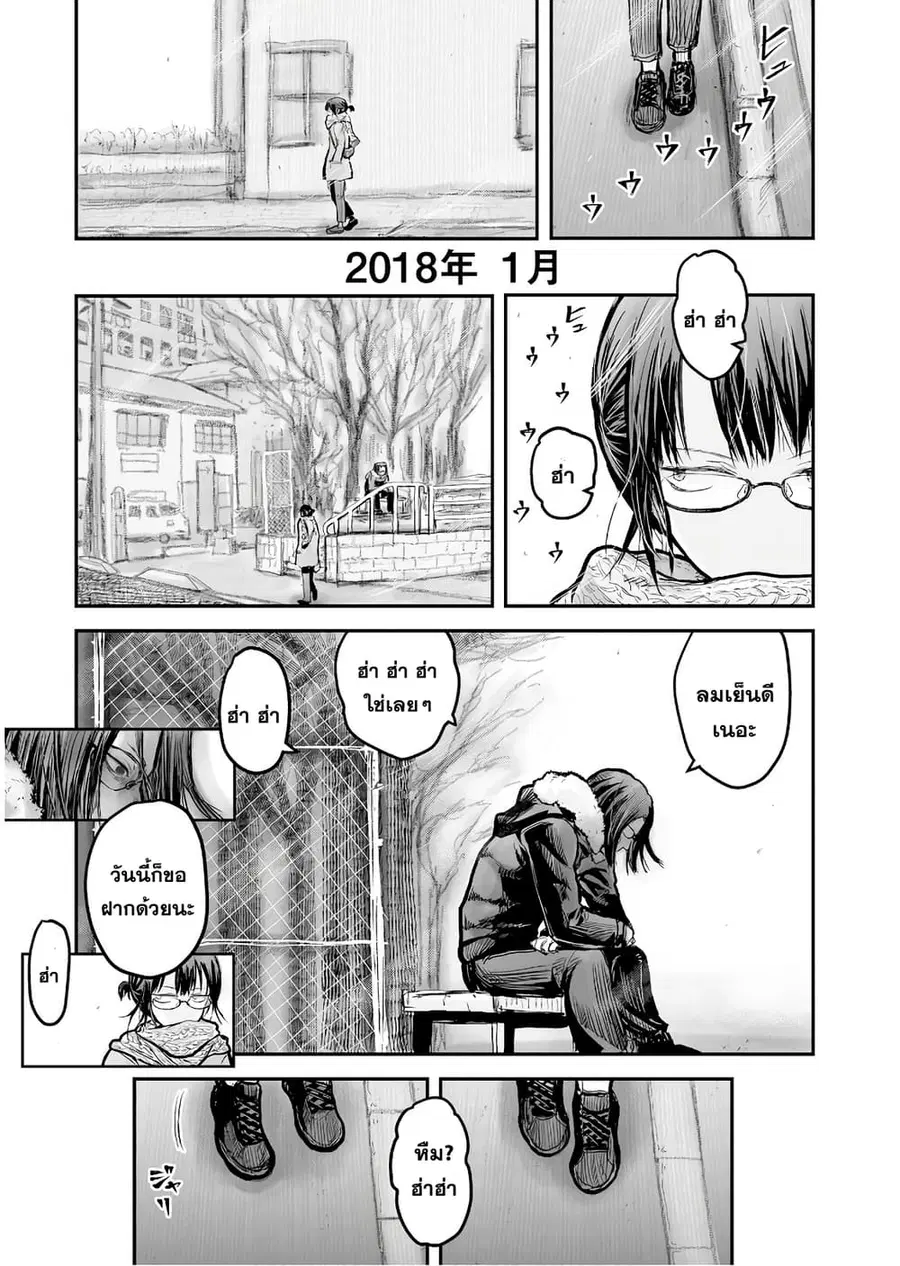 Isekai Ojisan ตอนที่ 7 หน้า 2