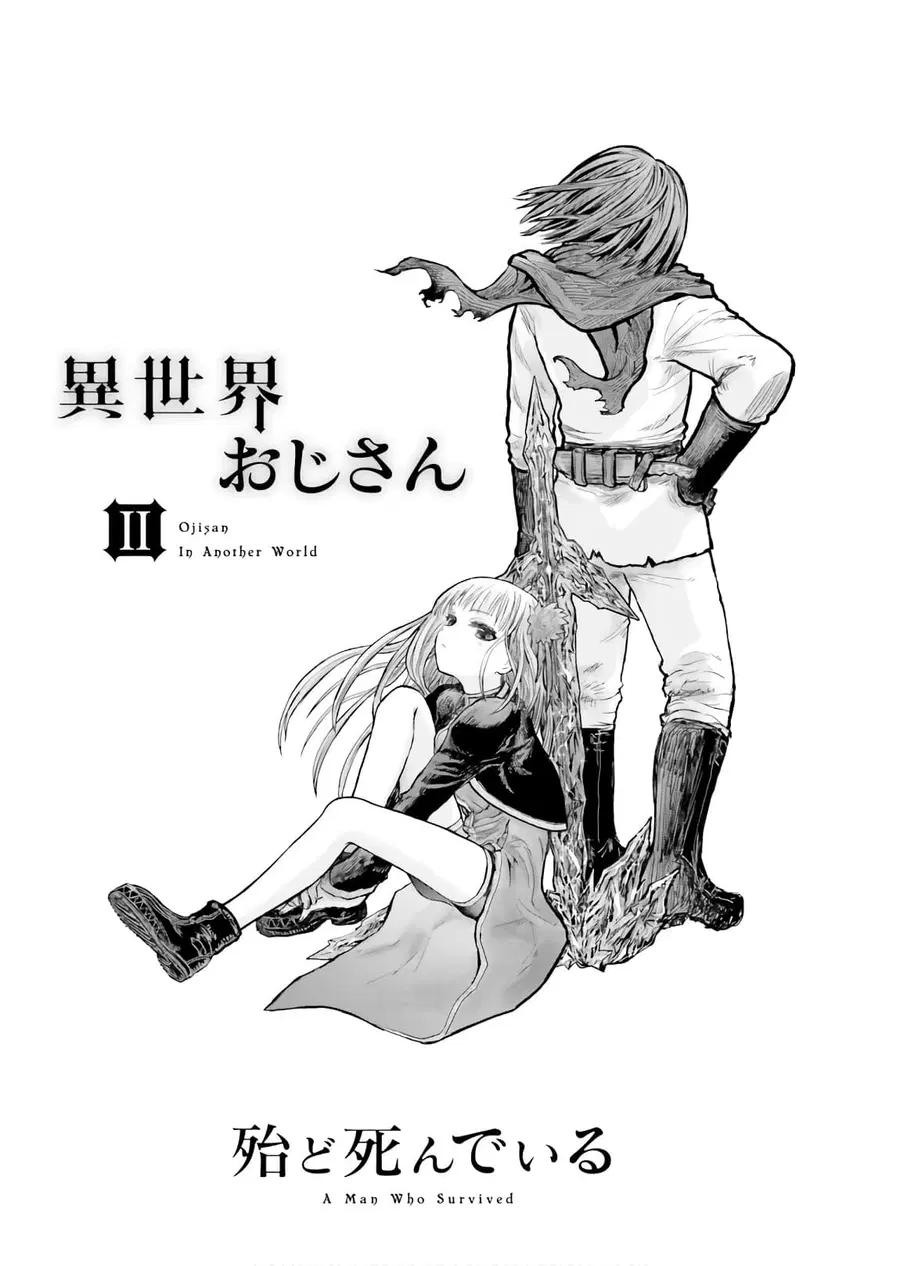 Isekai Ojisan ตอนที่ 8 หน้า 2