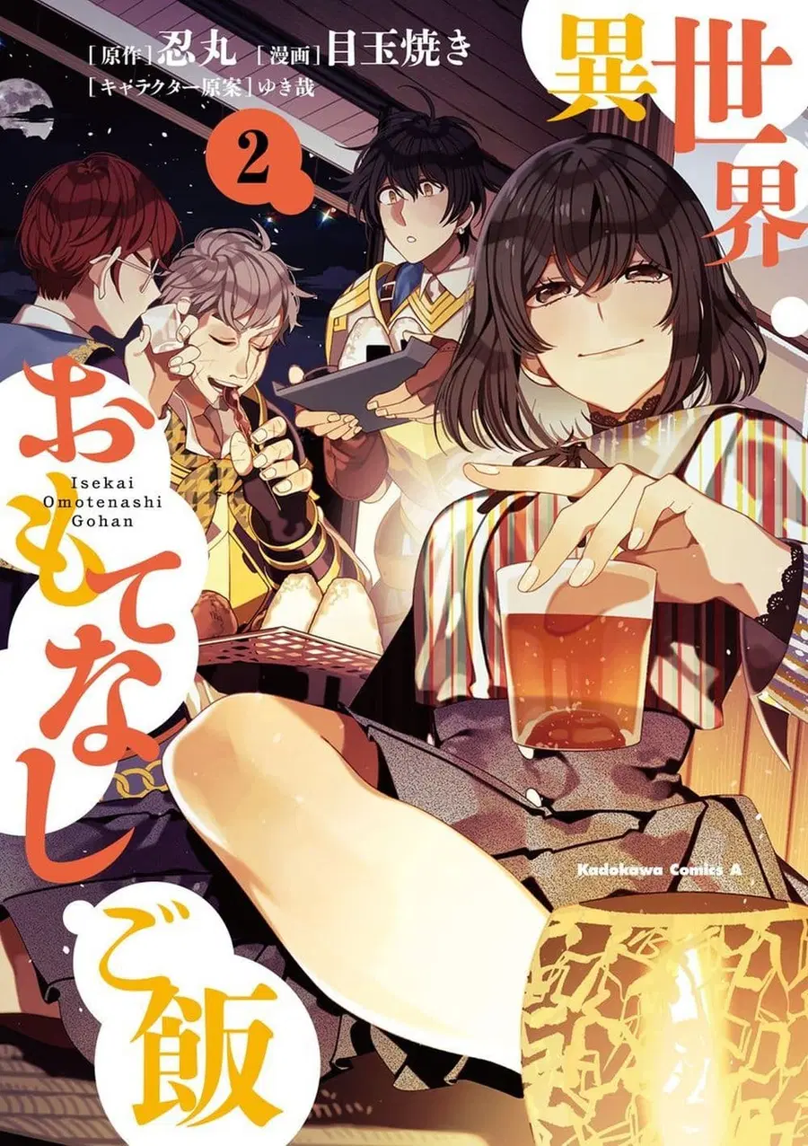 Isekai Omotenashi Gohan ตอนที่ 10.1 หน้า 1