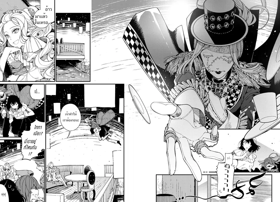 Isekai Omotenashi Gohan ตอนที่ 12.2 หน้า 3