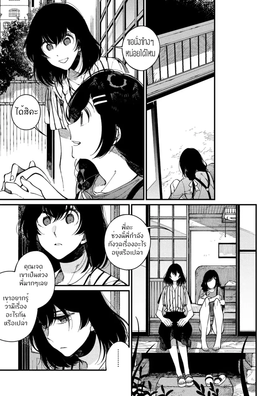 Isekai Omotenashi Gohan ตอนที่ 14.2 หน้า 1