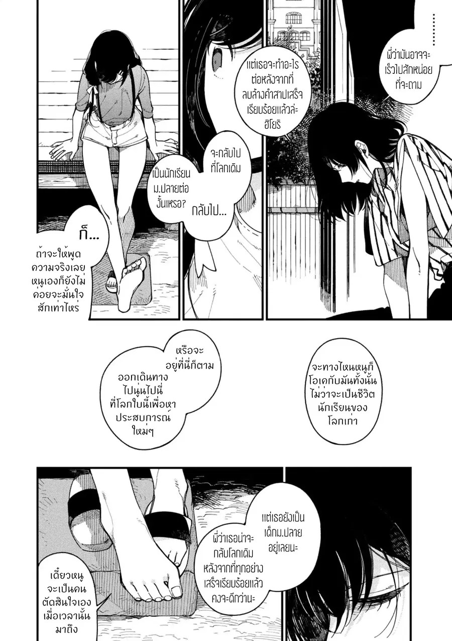 Isekai Omotenashi Gohan ตอนที่ 14.2 หน้า 2