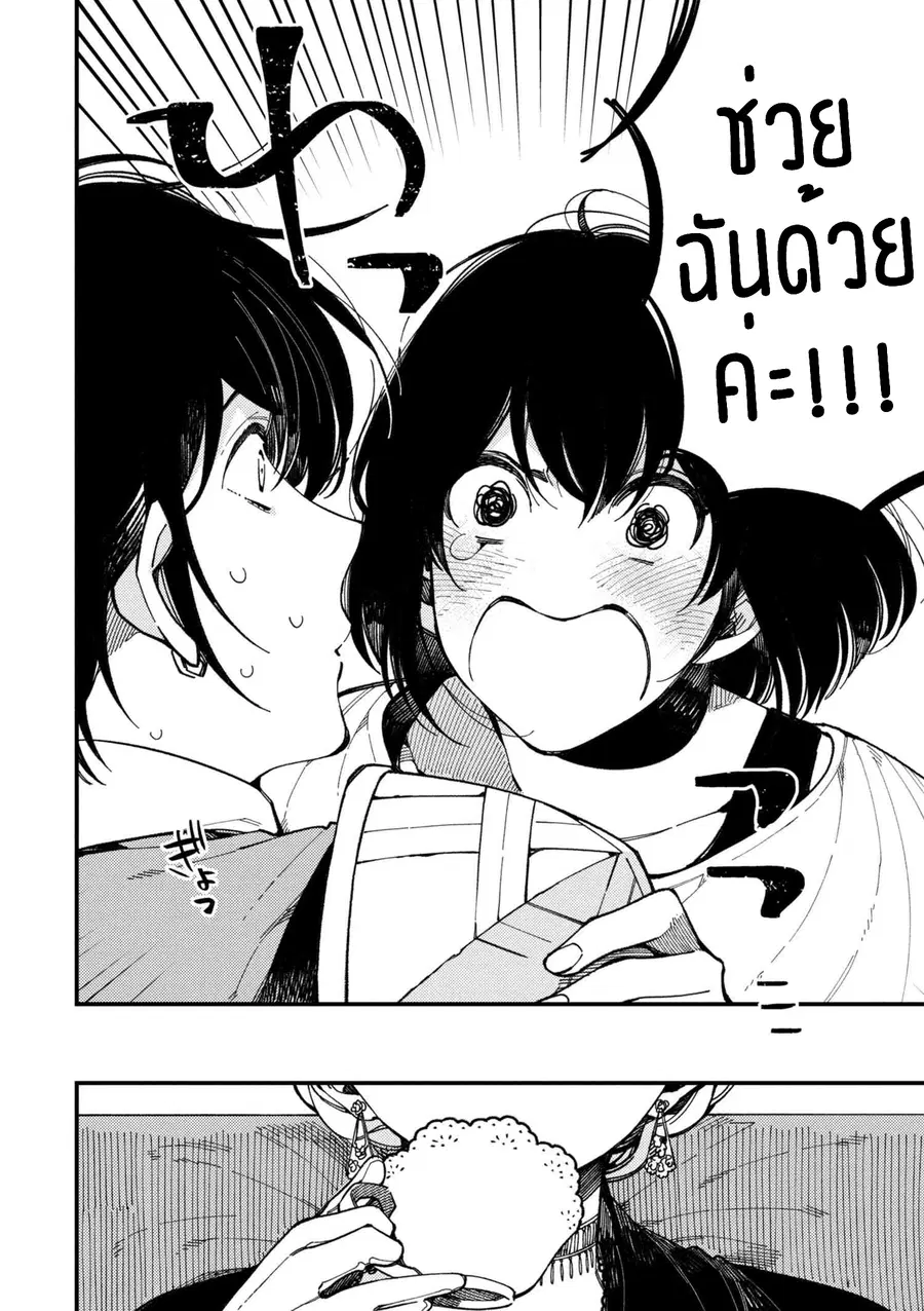 Isekai Omotenashi Gohan ตอนที่ 15.1 หน้า 2