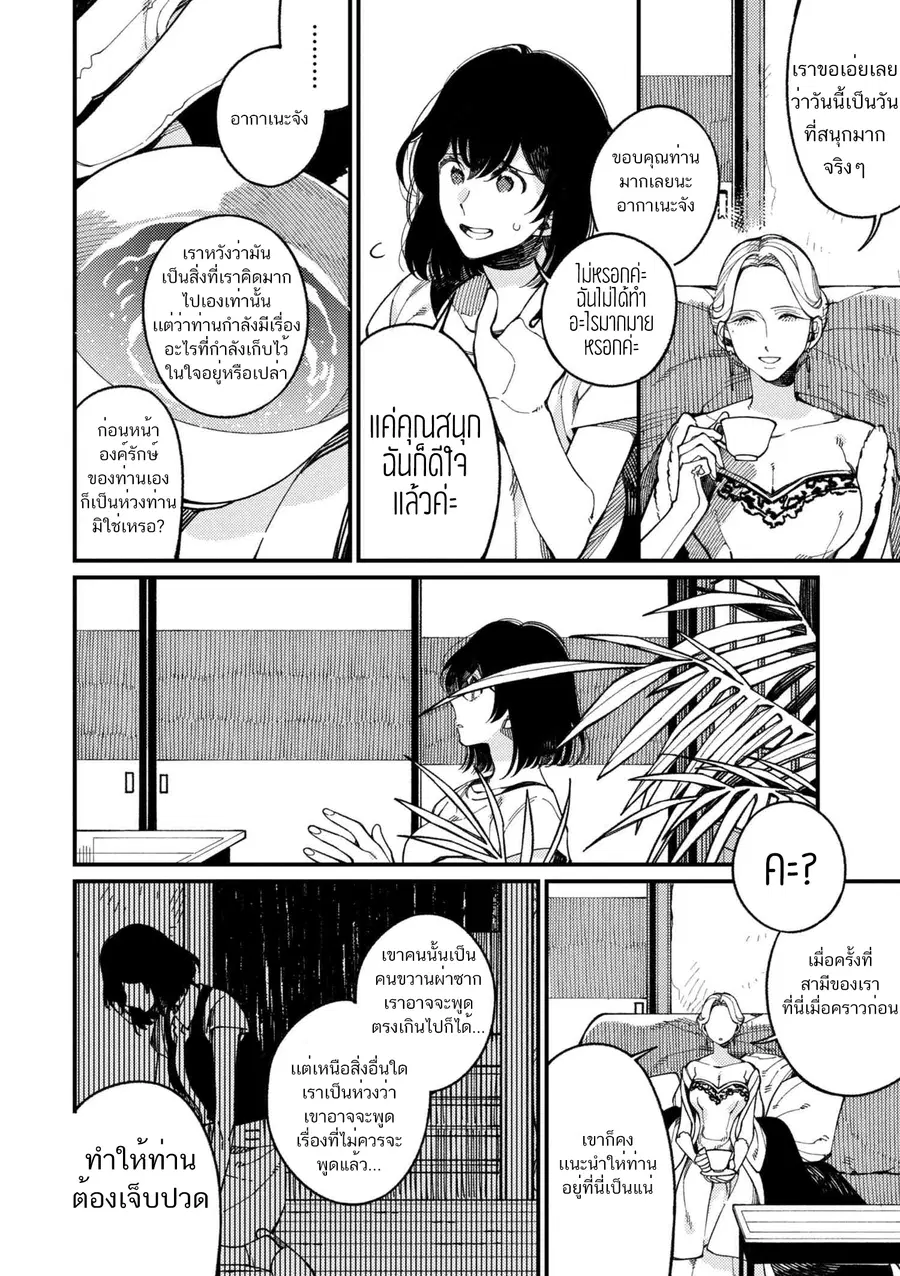 Isekai Omotenashi Gohan ตอนที่ 15.3 หน้า 1