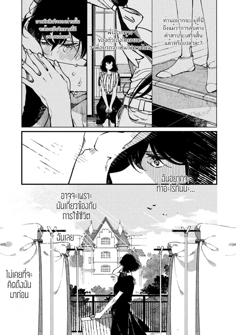 Isekai Omotenashi Gohan ตอนที่ 16.1 หน้า 1