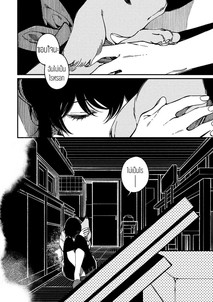 Isekai Omotenashi Gohan ตอนที่ 16.3 หน้า 3