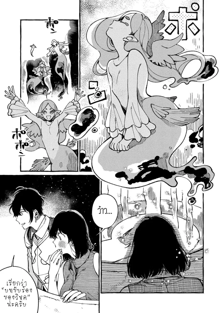 Isekai Omotenashi Gohan ตอนที่ 17 หน้า 3