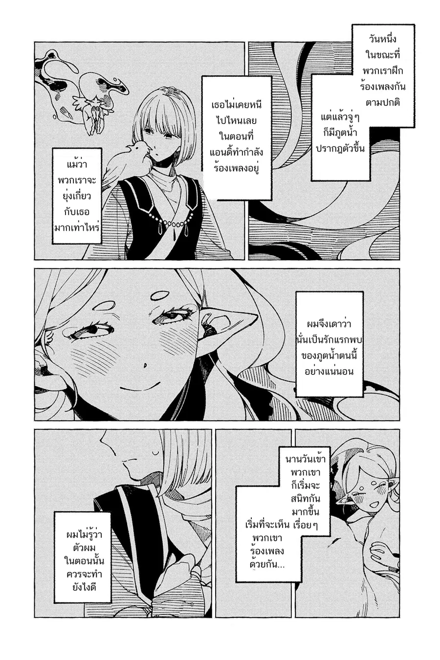 Isekai Omotenashi Gohan ตอนที่ 17.2 หน้า 1