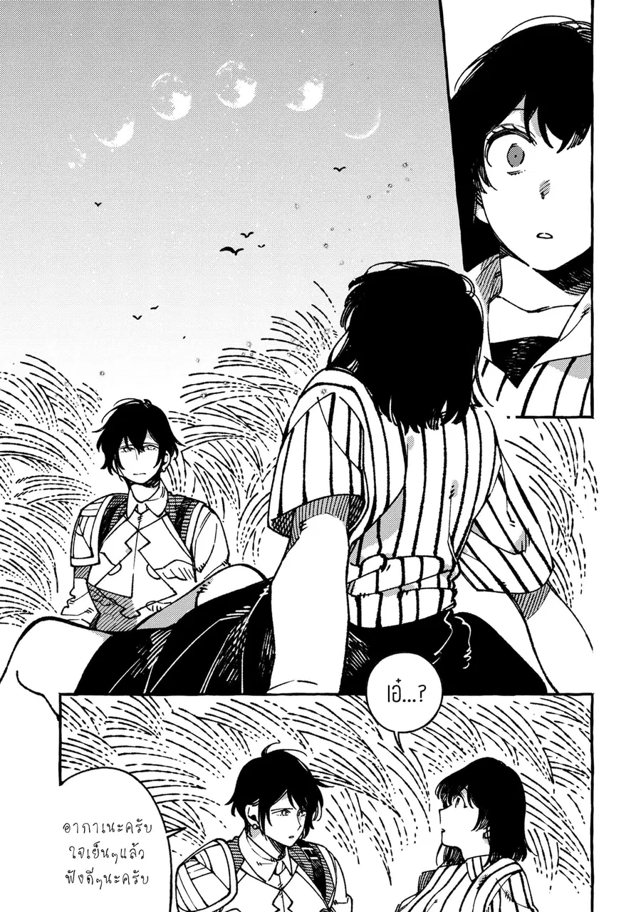 Isekai Omotenashi Gohan ตอนที่ 18.2 หน้า 2
