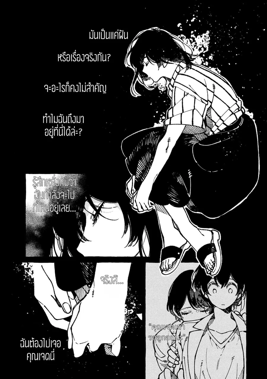 Isekai Omotenashi Gohan ตอนที่ 19.1 หน้า 1