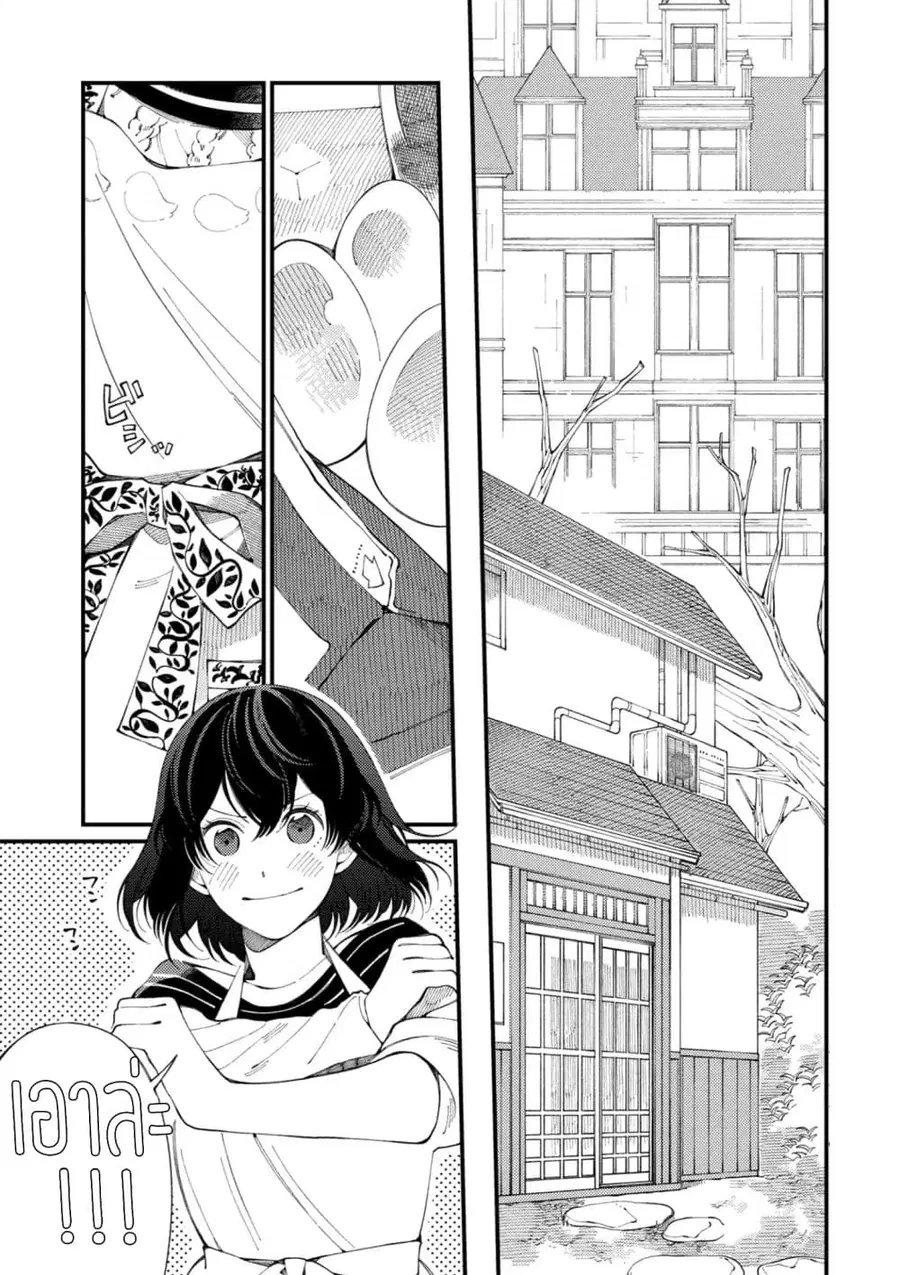 Isekai Omotenashi Gohan ตอนที่ 1.2 หน้า 2