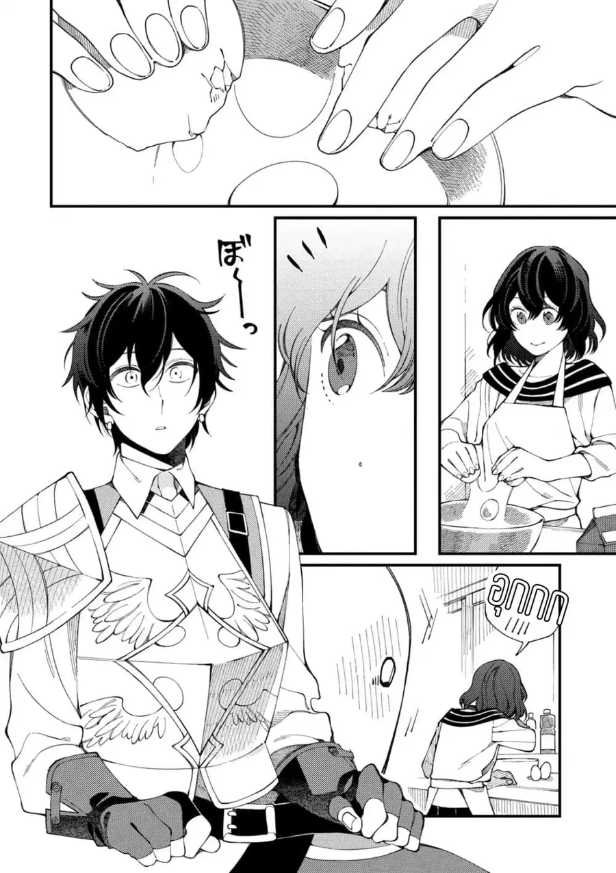 Isekai Omotenashi Gohan ตอนที่ 1.2 หน้า 3