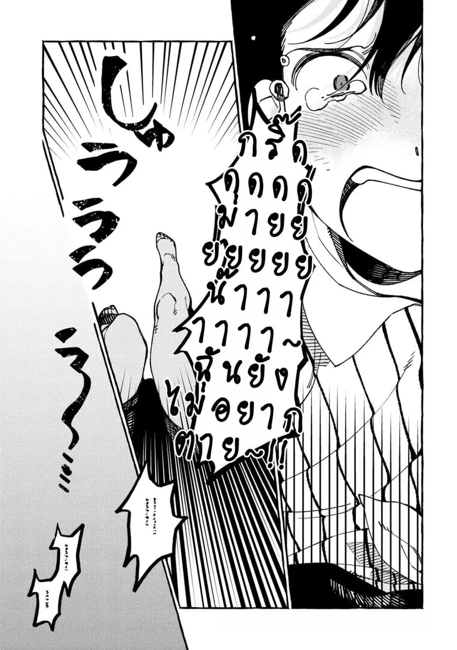 Isekai Omotenashi Gohan ตอนที่ 20.1 หน้า 1