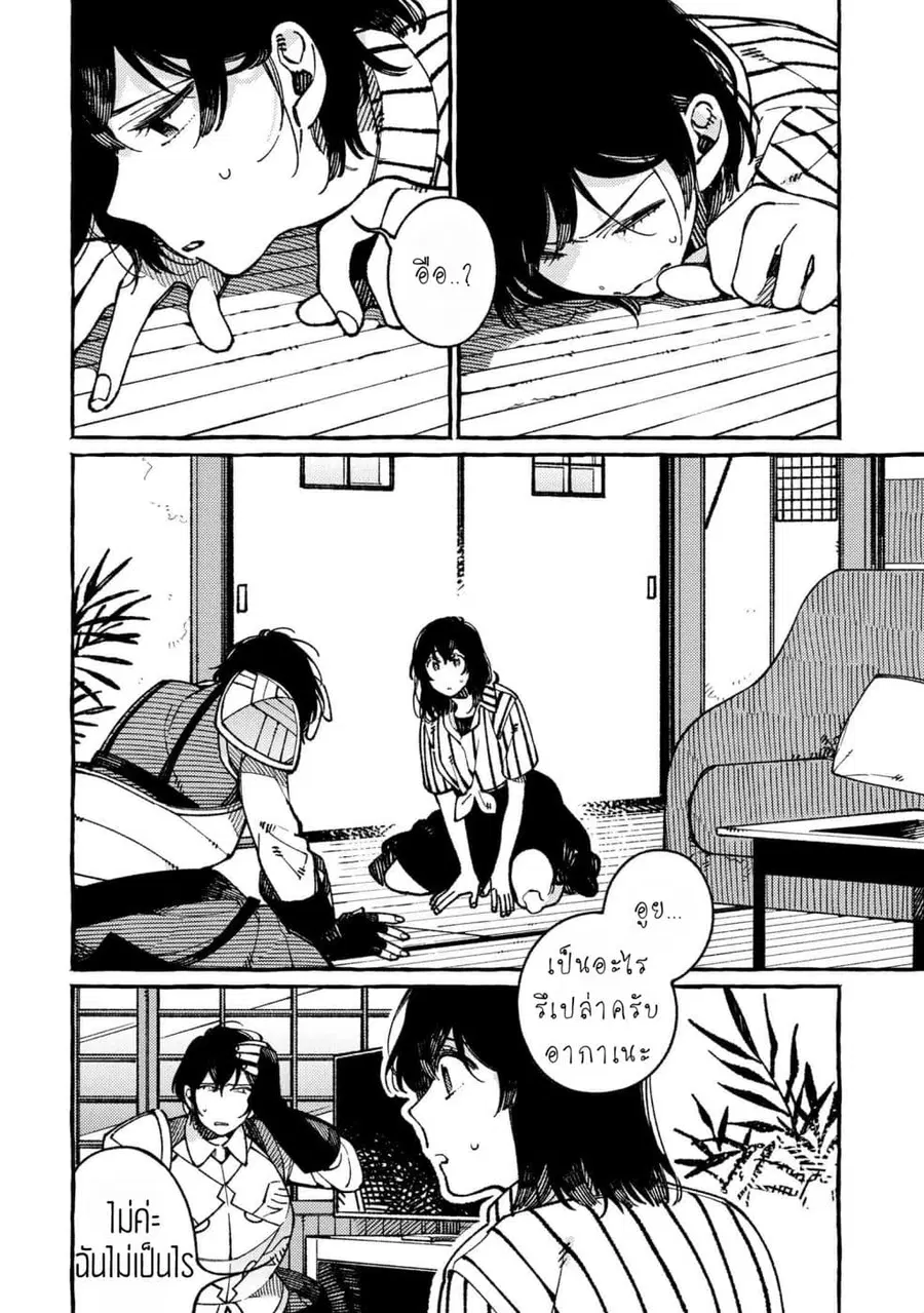 Isekai Omotenashi Gohan ตอนที่ 20.1 หน้า 2