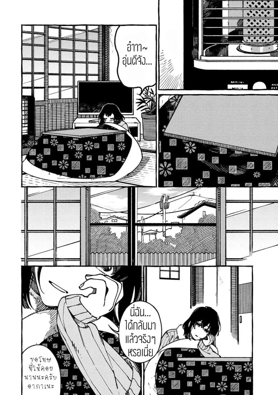 Isekai Omotenashi Gohan ตอนที่ 20.3 หน้า 1
