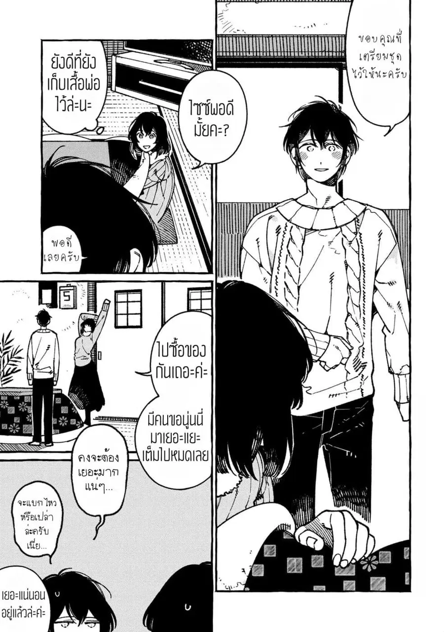 Isekai Omotenashi Gohan ตอนที่ 20.3 หน้า 2