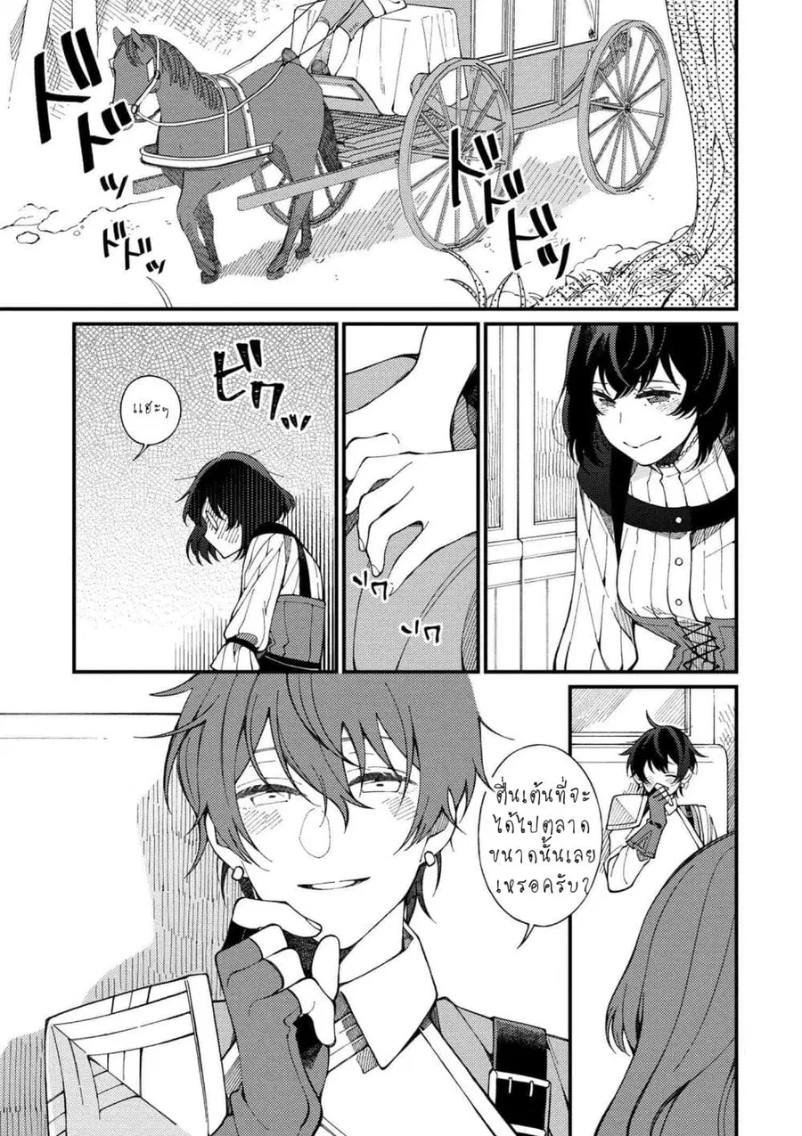 Isekai Omotenashi Gohan ตอนที่ 2.1 หน้า 1