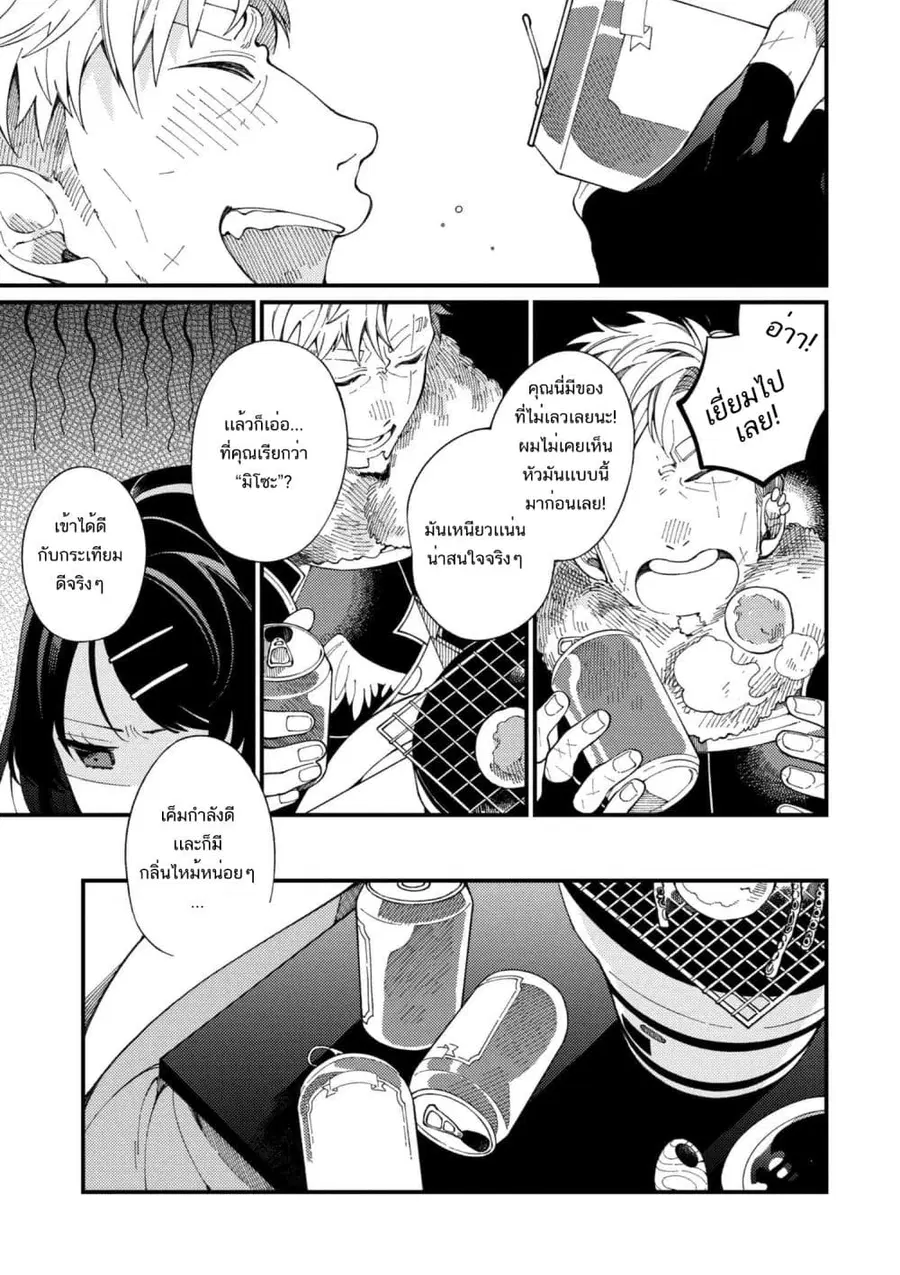 Isekai Omotenashi Gohan ตอนที่ 3.2 หน้า 3