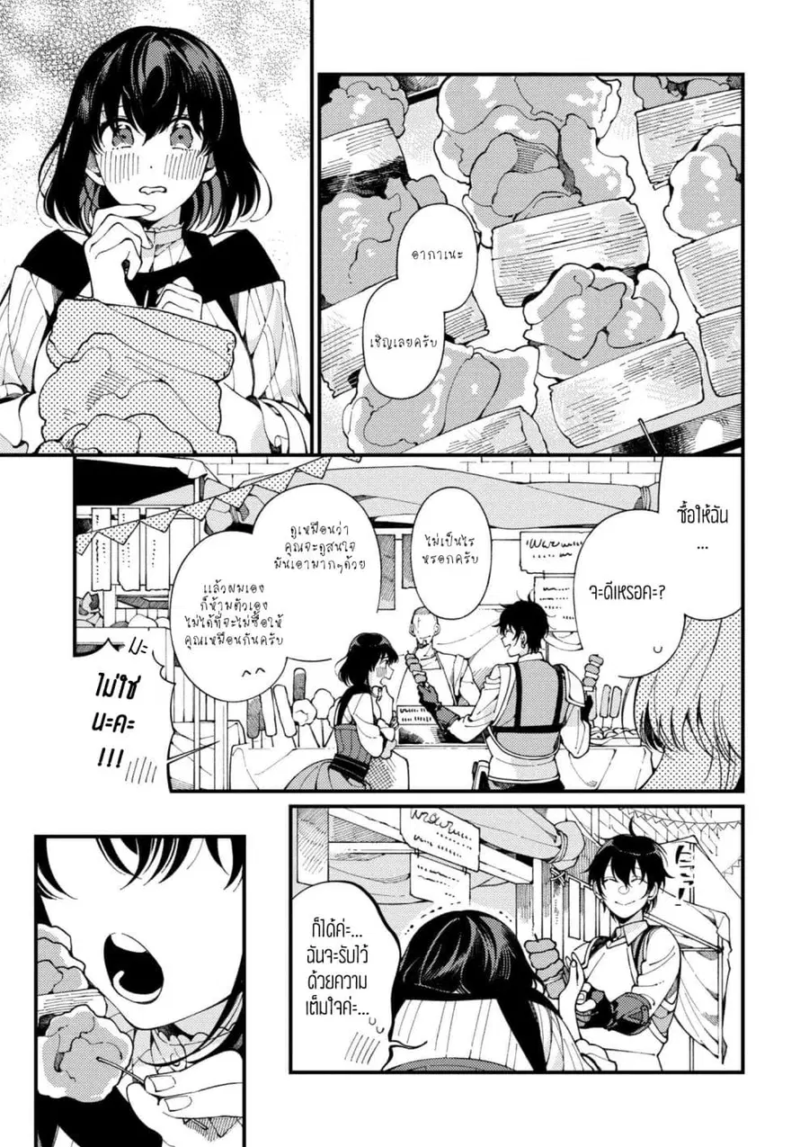 Isekai Omotenashi Gohan ตอนที่ 4.1 หน้า 1