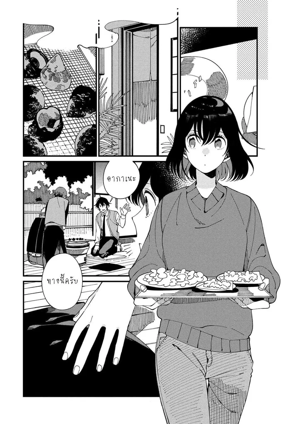 Isekai Omotenashi Gohan ตอนที่ 6.2 หน้า 1