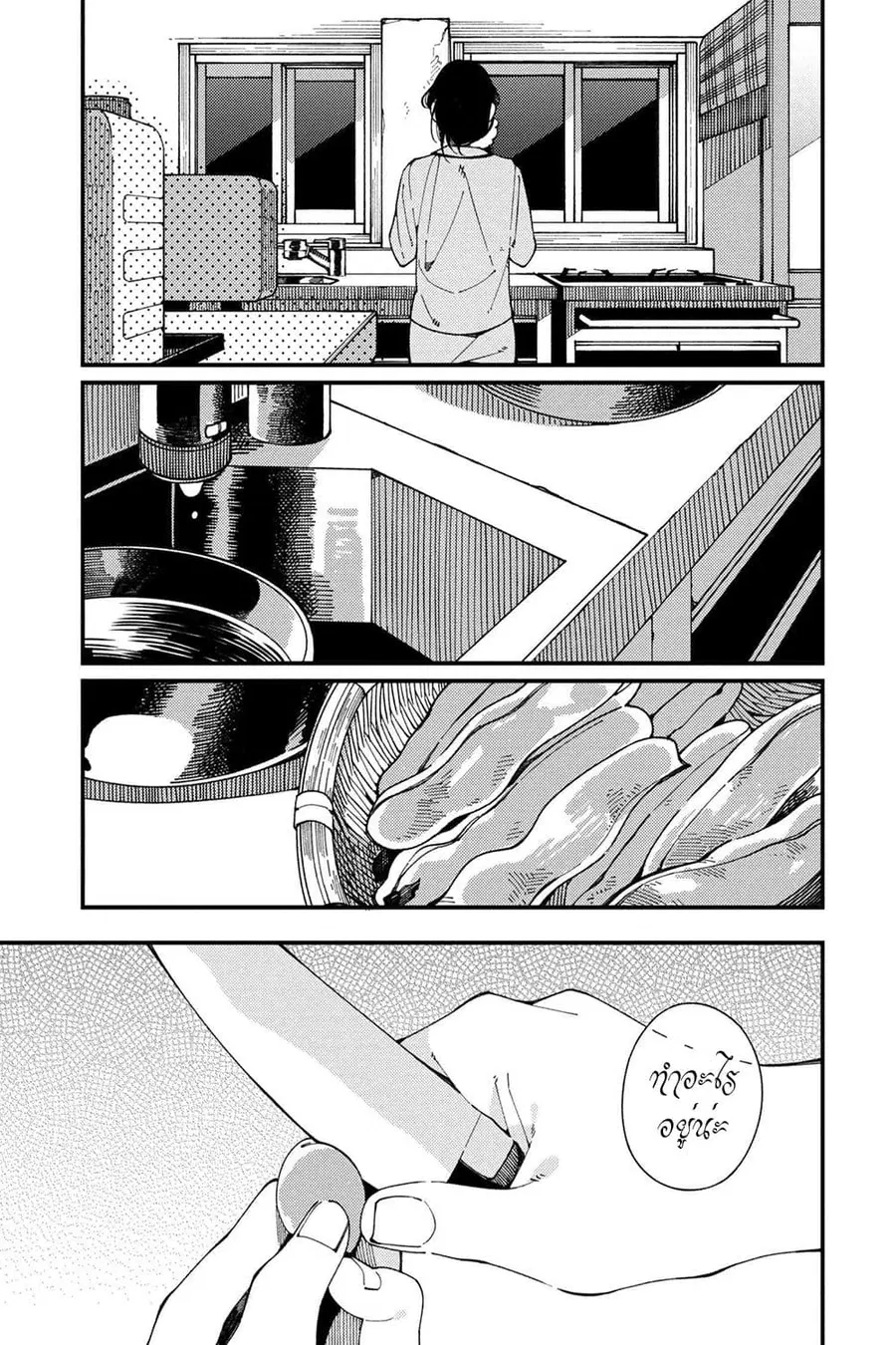 Isekai Omotenashi Gohan ตอนที่ 8.1 หน้า 1