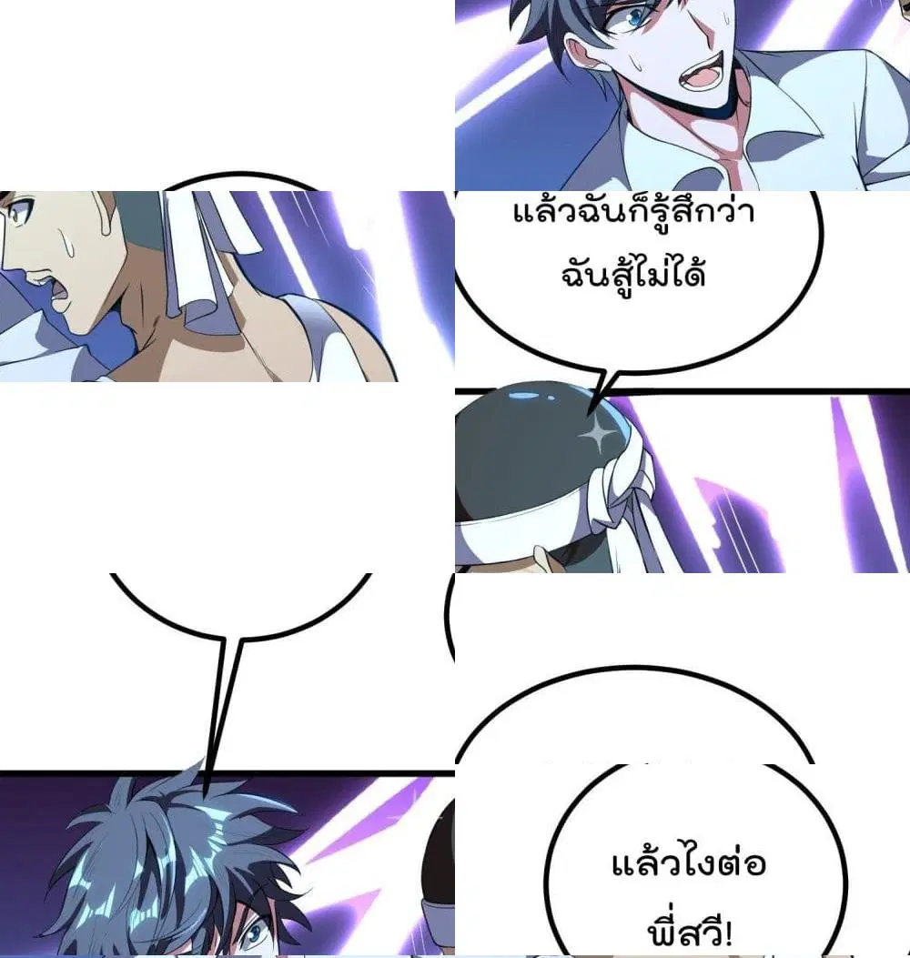 Isekai Pum Pum The Child ตอนที่ 10 หน้า 2